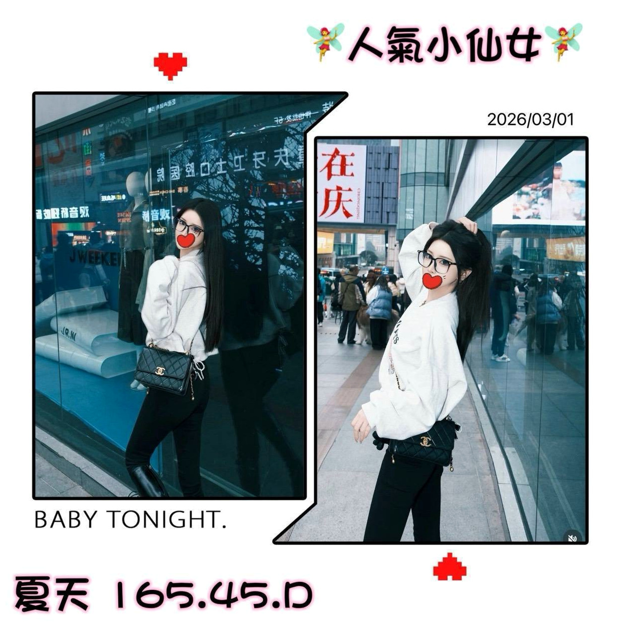 LOG ENTRY: 靜雯